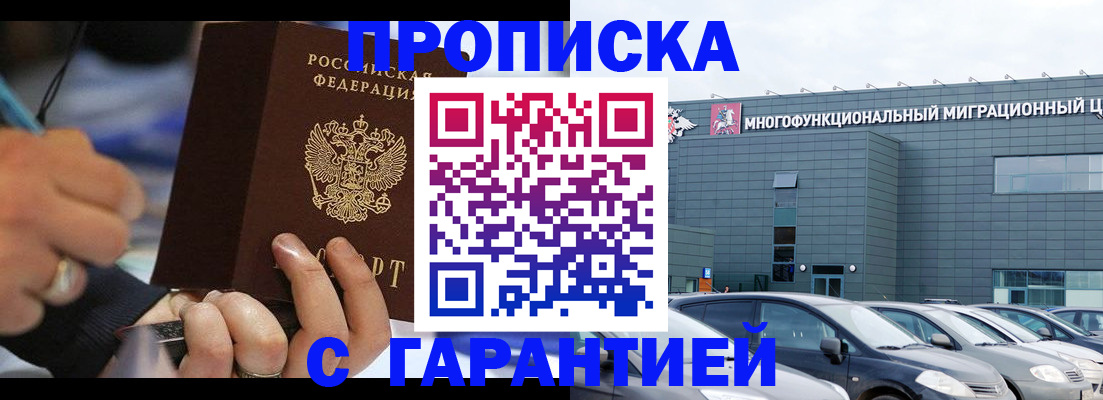 прописка для школы в Ивдели