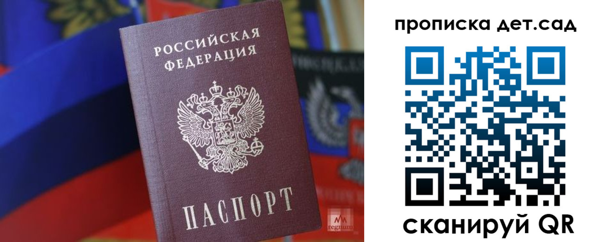 прописка для школы в Ивдели