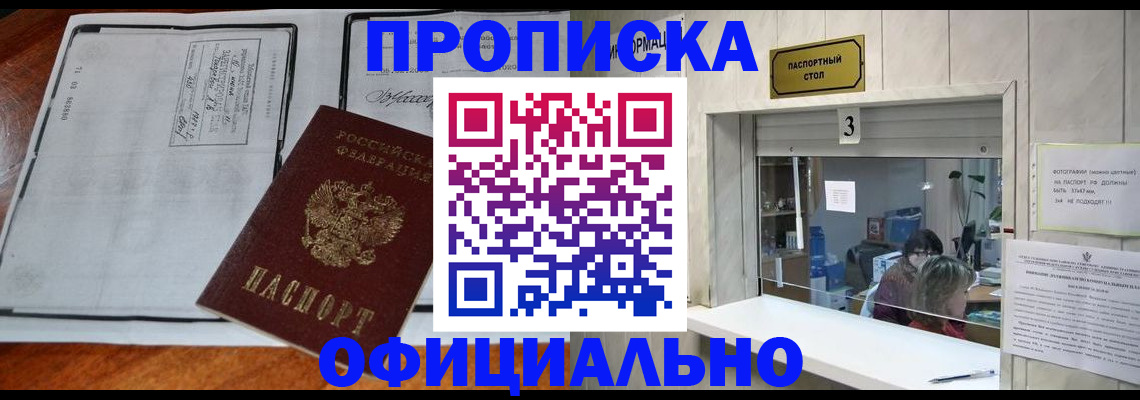 временная регистрация адрес в Ивдели