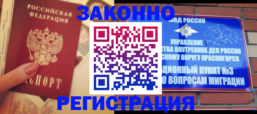 прописка в квартире в Ивдели