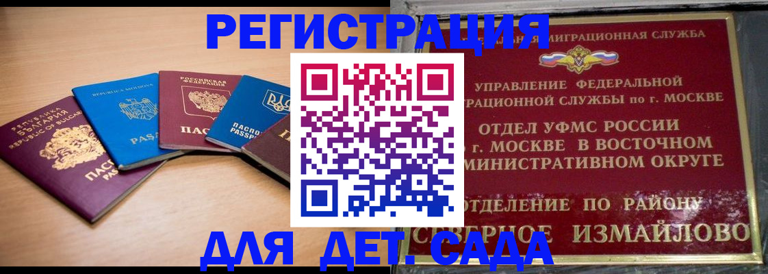 прописка гарантия в Ивдели